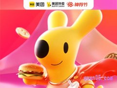 美团外卖神券节怎么用？