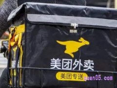 晚上美团外卖11点还有人送吗？