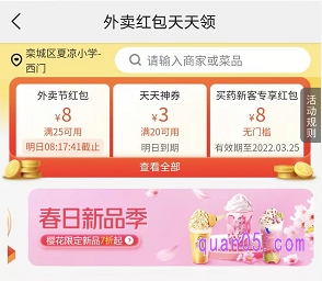 在美团上点外卖怎么点更便宜些