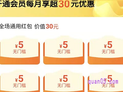 美团外卖会员到期当天红包还能用吗