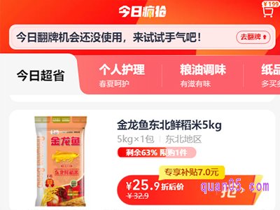 淘宝看不到今日疯抢怎么回事