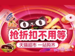 天猫超市在哪里找？