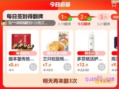 天猫超市翻牌关闭了吗？