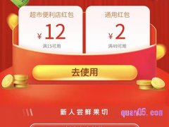 美团超市便利券怎么领？