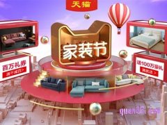 淘宝买家具什么时候更便宜？