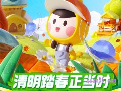 清明节住酒店可以么？
