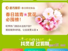 清明节住酒店的人多吗？