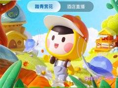 清明节可以住酒店吗？