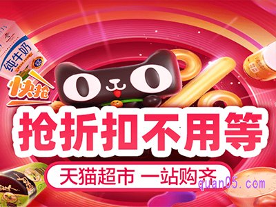 天猫超市140-10的券领不了怎么办