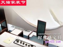 天猫家具节是什么时候？