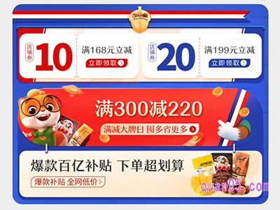三只松鼠大额优惠券是真的吗