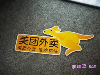 美团外卖新活动在哪里参加