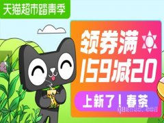 清明节淘宝有什么活动？