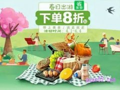 清明节2022年淘宝活动什么时候？