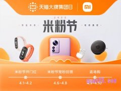 小米米粉节几月几号2022？