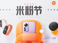 米粉节一般会降价多少？