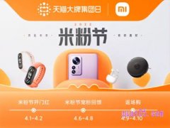 米粉节淘宝有活动吗？