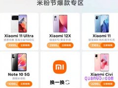 小米米粉节是几月份？