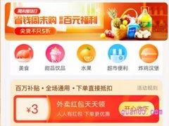 饿了么怎么领优惠券？