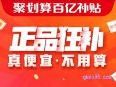 如何在天猫app打开百亿补贴？