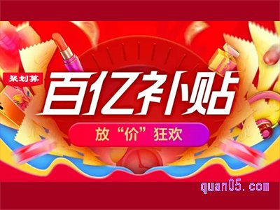 淘宝百亿补贴是谁补贴的