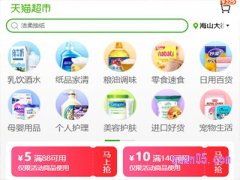 手机淘宝怎么进天猫超市？