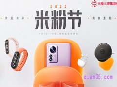 小米4月份有什么活动？