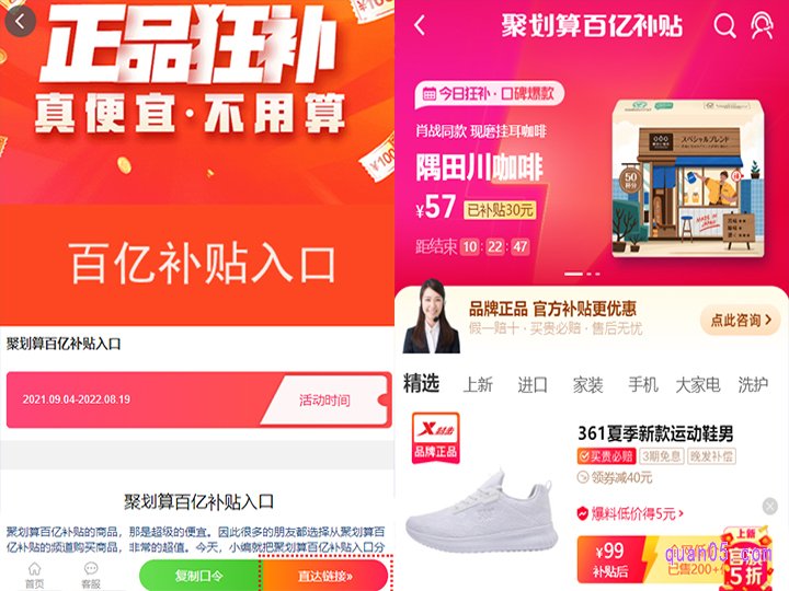 我们任选其一,都能进入到淘宝百亿补贴的活动页面。然后,就能抢购自己喜欢的补贴商品了