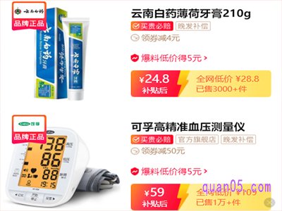 聚划算百亿补贴商品在哪里