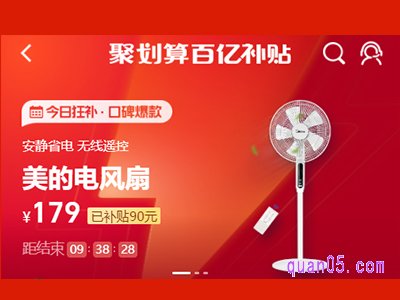 淘宝百亿补贴一直都有吗