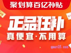 淘宝百亿补贴天天更新吗？