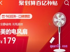 淘宝百亿补贴哪里找？