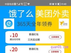 怎么点外卖便宜？