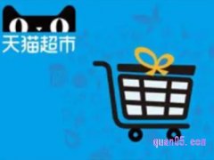 手机天猫怎么进去天猫超市？