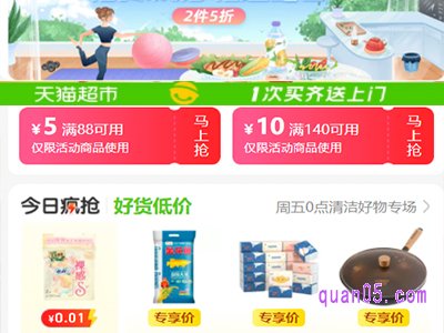 淘宝上的天猫超市怎么找不到了