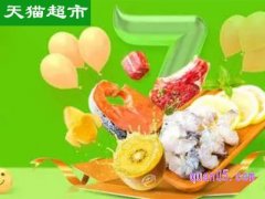 天猫app天猫超市入口在哪里？