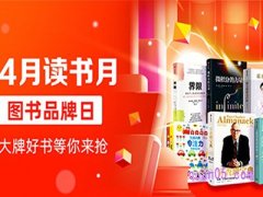 淘宝书香节是几月几日？