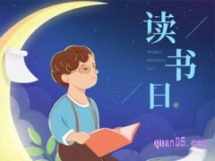 淘宝读书日买书便宜吗？