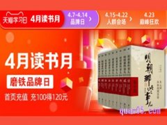 淘宝图书什么时候搞活动？
