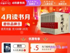 天猫读书日什么时候？