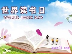 4月23日读书日淘宝有活动吗？