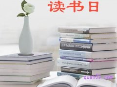 读书日书会便宜吗？