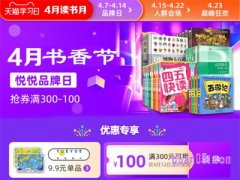 淘宝初夏书香节什么时候？