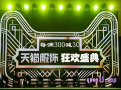 淘宝什么时候衣服搞活动？