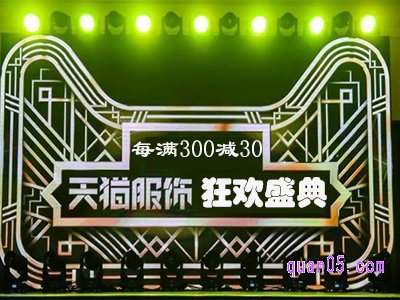 淘宝什么时候衣服搞活动