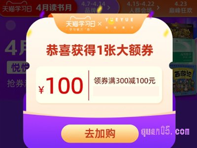 淘宝读书日好券怎么领