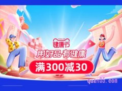 淘宝4月有什么节日搞活动？