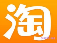 淘宝满200减20的活动一般在几月份？
