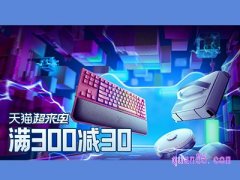 天猫418活动是什么梗？