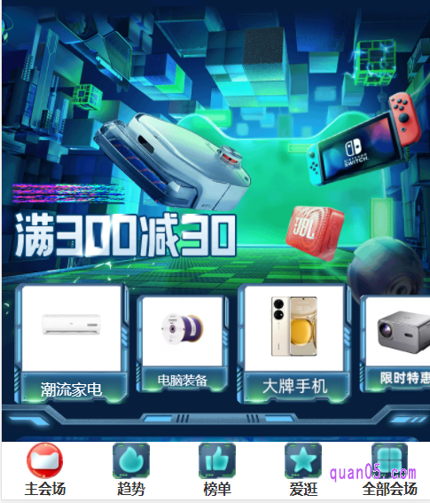 任选其中一种入口方式,我们都能进入天猫超来电的主会场页面。然后就能在会场页面,根据页面上的提示,领取和使用超来电购物券了
